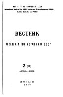 Вестник