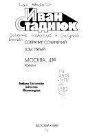 Собрание сочинений в четырех томах: Москва 41-й