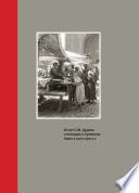 Отчет С.М. Дудина о поездках в Среднюю Азию в 1900-1902 гг.