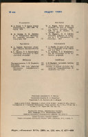 Izvestia de la Société russe de géographie