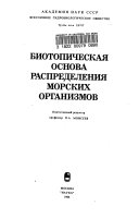 Transactions of the Hydrobiological Society of the USSR