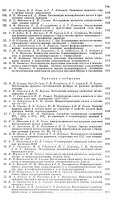 Journal de chimie appliquée