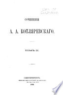 Sbornik Otdi︠e︡lenīi︠a︡ russkago i︠a︡zyka i slovesnosti Imperatorskoĭ akademīi nauk