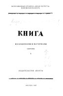 Книга