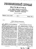 Referativnyĭ zhurnal