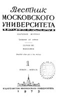 Вестник Московского университета