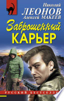 Заброшенный карьер