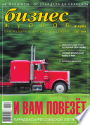 Бизнес-журнал, 2005/04