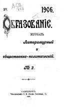 Obrazovanie