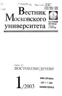 Вестник Московского университета