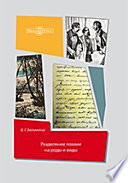 Разделение поэзии на роды и виды