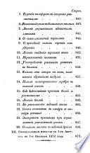 Voenno-medicinskij Žurnal, izdavaemyj medicinskim departamentom voennago ministerstva (Feldärztliches Journal)