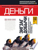 Kommersant Money 48-12-2012