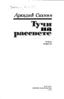 Тучи на рассвете