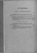 Ученыя записки Императорскаго Казанскаго университета