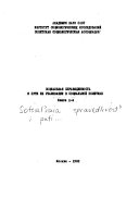 Социальная справедливость и пути ее реализации в социальной политике