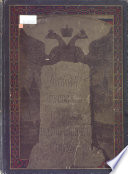 Война русского народа с Наполеоном 1812 г.