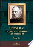 Полное собрание сочинений Павлин