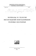 Materialy po geologii mestorozhdeniĭ nemetallicheskikh goleznykh iskopaemykh