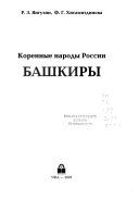 Коренные народы России