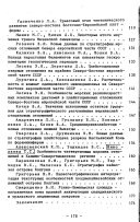 Stratigrafii︠a︡ i paleogeografii︠a︡ fanerozoi︠a︡ evropeĭskogo Severo-Vostoka SSSR