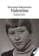 Valentina. Фотоистория жизни от рождения до смерти
