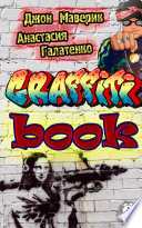 Graffitibook