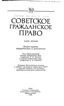 Izmenennyĭ i zanovo utverzhdennyĭ kodeks deviza t͡sarstvovanii͡a Nebesnoe prot͡svetanie, 1149-1169