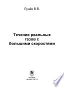 Курс общей физики. Основы физики. Том 2. Квантовая и статистическая физика. Термодинамика