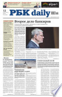 Ежедневная деловая газета РБК 42-2014
