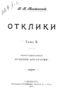 Otkliki