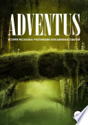 ADVENTUS