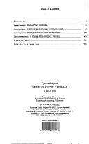 Velikai͡a Otechestvennai͡a: Krasnai͡a Armii͡a v stranakh T͡Sentralʹnoĭ, Severnoĭ Evropy i na Balkanakh: dokumenty i materialy, 1944-1945