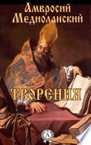 Творения