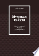 Цена хлеба. Защитникам Родины посвящается