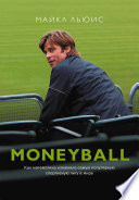 Moneyball