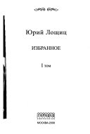 Григорий Сковорода ; Марлевая занавеска ; Славянские святцы ; Послевоенное кино