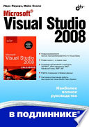 Microsoft Visual Studio 2008