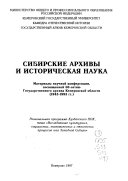 Руководство по проведению мониторинга подземных вод и прогнозу изменения гидрогеологических условий при затоплении ликвидированных шахт Кузбасса