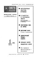 Sovety deputatov trudi͡a︡shchikhsi͡a︡