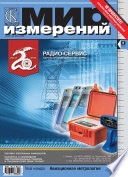 Мир измерений No 8 2012