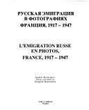 Русская эмиграция в фотографиях, Франция, 1917-1947