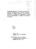 Tretiĭ sʹezd Vsesoi︠u︡znogo obshchestva genetikov i selekt︠s︡ionerov im. N. I. Vavilova, 16-20 mai︠a︡ 1977 g