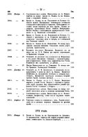 Сборник Русскаго историческаго общества