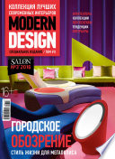 SALON de LUXE. Спецвыпуск журнала SALON-interior