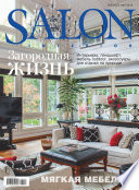 Salon-interior 05-2018