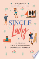 Single lady
