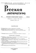 Русская литература