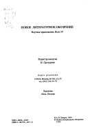 Андрей Белый в 1900-е годы