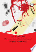 Б. Пастернак – баловень Судьбы или её жертва?